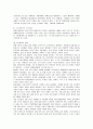 이베이(e-bay)의 전략과 문제점 개선방안 6페이지