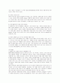 이베이(e-bay)의 전략과 문제점 개선방안 10페이지