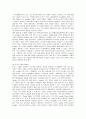 이베이(e-bay)의 전략과 문제점 개선방안 14페이지