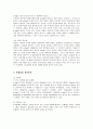 이베이(e-bay)의 전략과 문제점 개선방안 16페이지