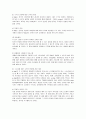 이베이(e-bay)의 전략과 문제점 개선방안 17페이지