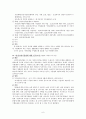 건강가정의 연구동향 및 분석, 과제 6페이지