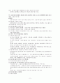 건강가정의 연구동향 및 분석, 과제 11페이지
