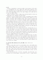 건강가정의 연구동향 및 분석, 과제 14페이지