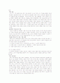 제5판 수업모형(1~3) 5페이지