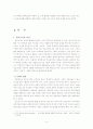 인간행동과 사회환경-청소년의 부정적인 집단적 특성으로 인해 나타나는 비행문제  4페이지