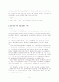 인간행동과 사회환경-청소년의 부정적인 집단적 특성으로 인해 나타나는 비행문제  6페이지