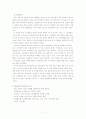 인간행동과 사회환경-청소년의 부정적인 집단적 특성으로 인해 나타나는 비행문제  7페이지