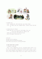 인간행동과 사회환경-청소년의 부정적인 집단적 특성으로 인해 나타나는 비행문제  8페이지