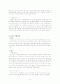 인간행동과 사회환경-청소년의 부정적인 집단적 특성으로 인해 나타나는 비행문제  9페이지