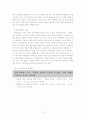 인간행동과 사회환경-청소년의 부정적인 집단적 특성으로 인해 나타나는 비행문제  12페이지