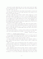 인간행동과 사회환경-청소년의 부정적인 집단적 특성으로 인해 나타나는 비행문제  14페이지