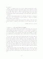 인간행동과 사회환경-청소년의 부정적인 집단적 특성으로 인해 나타나는 비행문제  15페이지
