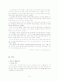 인간행동과 사회환경-청소년의 부정적인 집단적 특성으로 인해 나타나는 비행문제  18페이지