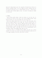 인간행동과 사회환경-청소년의 부정적인 집단적 특성으로 인해 나타나는 비행문제  22페이지