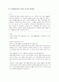 사회복지에서의 딜레마  1페이지
