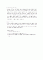 사회복지에서의 딜레마  2페이지