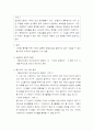 사회복지에서의 딜레마  3페이지