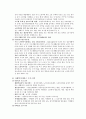 노인복지 및 문제 3페이지