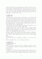 정서장애아동과 놀이치료, 정서장애의 행동적 특징, 발달시기에 따른 과업과 발생가능 장애, 아동기 주요정신장애 분류, 아동기 정서장애,놀이치료, 놀이치료의 실제 7페이지