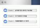 손익분기점 분석 2페이지