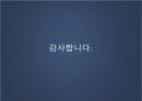 손익분기점 분석 15페이지