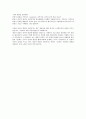 사회복지를 보는 시각인 잔여적관점과 제도적관점을 비교분석하시오 3페이지