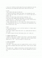 아동기 발달에 영향을 미치는 중요한 환경을 찾아내어 그 이유와 영향을 미치는 요인과 결과에 대하여 서술하시오 2페이지