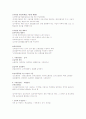 사회보험법의 내용을 설명 3페이지