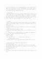 실험조사설계의 기본요건과 유형(전실험조사설계, 유사실험조사설계,순수실험조사설계)에 대해 설명하하십시오 13페이지