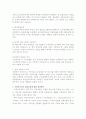 [사회과학] 한국 지방선거 정당 공천제의 문제점 과 개선방안 4페이지