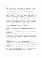 인간과 상호작용하는 환경체계의 영향 중 Bronfenbrenner의 인간생태체계(미시체계, 중간체계, 외적체계, 거시체계, 시간체계)에 대해 설명하시오 1페이지