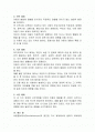 인간과 상호작용하는 환경체계의 영향 중 Bronfenbrenner의 인간생태체계(미시체계, 중간체계, 외적체계, 거시체계, 시간체계)에 대해 설명하시오 2페이지