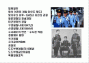 일본 경찰의 이해 2페이지