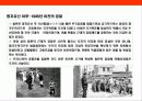 일본 경찰의 이해 6페이지