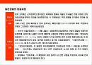 일본 경찰의 이해 7페이지