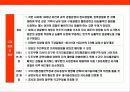일본 경찰의 이해 14페이지