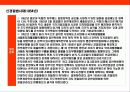 일본 경찰의 이해 15페이지
