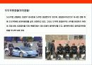 일본 경찰의 이해 30페이지