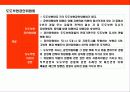 일본 경찰의 이해 31페이지