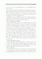 미누친( Minuchin)의 구조적가족치료 이론 및 사례연구 보고서(사회복지실천기술론) 6페이지