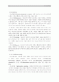 미누친( Minuchin)의 구조적가족치료 이론 및 사례연구 보고서(사회복지실천기술론) 13페이지