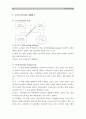 미누친( Minuchin)의 구조적가족치료 이론 및 사례연구 보고서(사회복지실천기술론) 16페이지