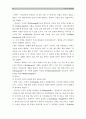 미누친( Minuchin)의 구조적가족치료 이론 및 사례연구 보고서(사회복지실천기술론) 19페이지