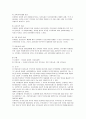 유치원과 보육시설의 차이점과 유형에 대해 논하시오. 2페이지