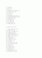   제4판 한국문학통사 (조동일) 1~6권 요약, 정리 120  5페이지