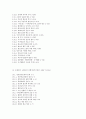  제4판 한국문학통사 (조동일) 1~6권 요약, 정리 120  9페이지