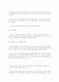   제4판 한국문학통사 (조동일) 1~6권 요약, 정리 120  15페이지