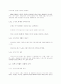   제4판 한국문학통사 (조동일) 1~6권 요약, 정리 120  24페이지
