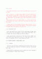   제4판 한국문학통사 (조동일) 1~6권 요약, 정리 120  32페이지